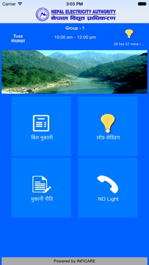 Nepal Electricity Authority(圖2)-速報App