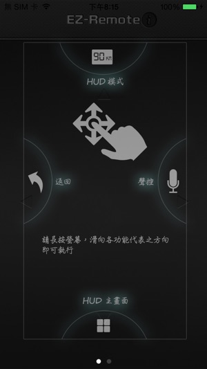 HUD Remote(圖1)-速報App