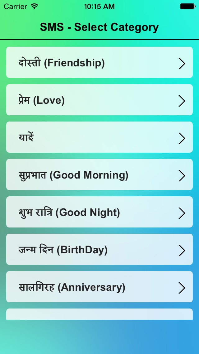 【图】New Hindi SMS – All New Collection(截图3) 【图】New Hindi SMS – All New Collection(截图3)