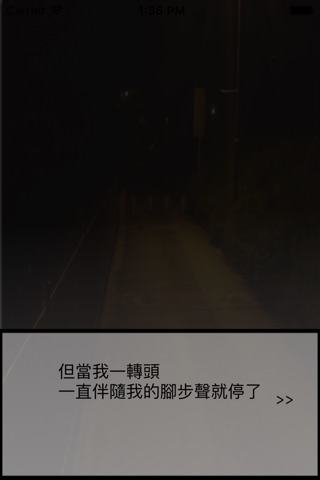 五分鐘鬼話 screenshot 3