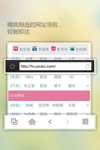 悟空网址导航－－手机上网看电影看视频，上网购物，看新闻看小说，查天气订机票出门找公交地图。手机上的好网址大全2345hao123网址导航浏览器 screenshot 3