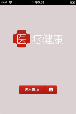 中国医疗健康平台 screenshot 2
