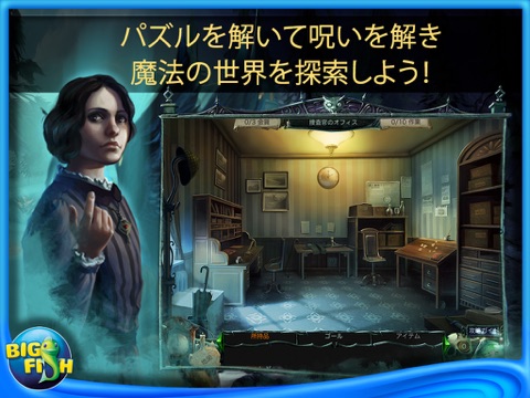 Curse at Twilight: Thief of Souls HD - A Hidden Object Adventure screenshot 3