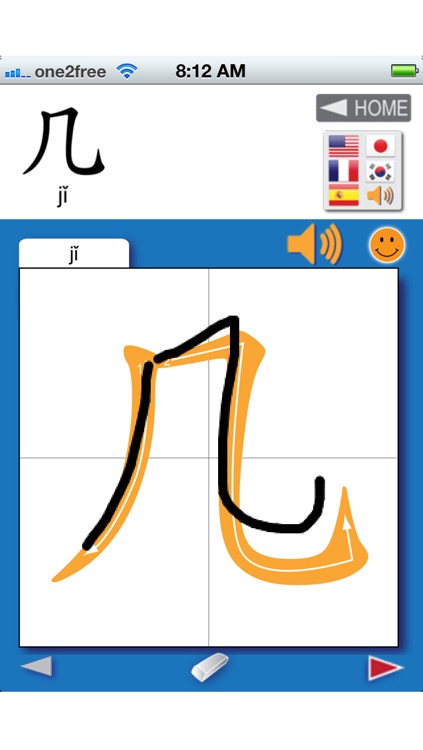 easy chinese writing - yi er san