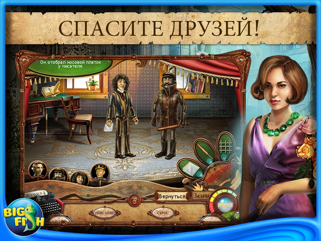 Punished Talents: Seven Muses HD - A Hidden Objects, Adventure & Mystery Game screenshot 2