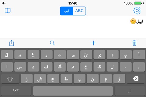 Urdu Keyboard for iOS 7 screenshot 3