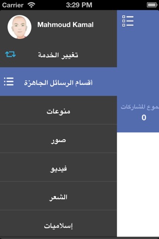 ظبطني screenshot 4