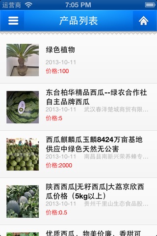 中国绿色种养殖网 screenshot 4