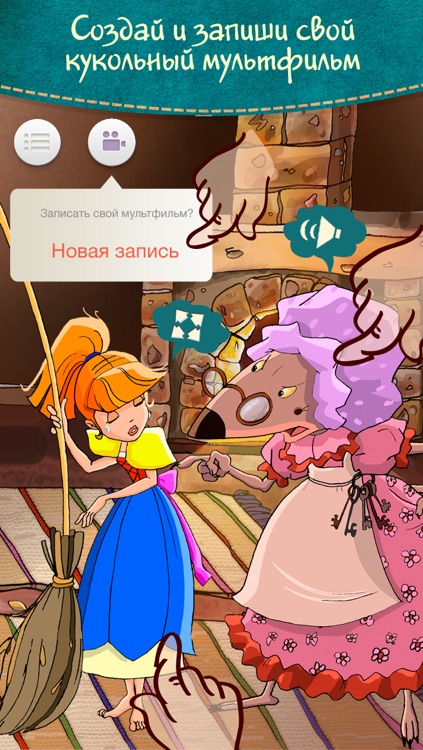 Дюймовочка - интерактивные сказки для детей