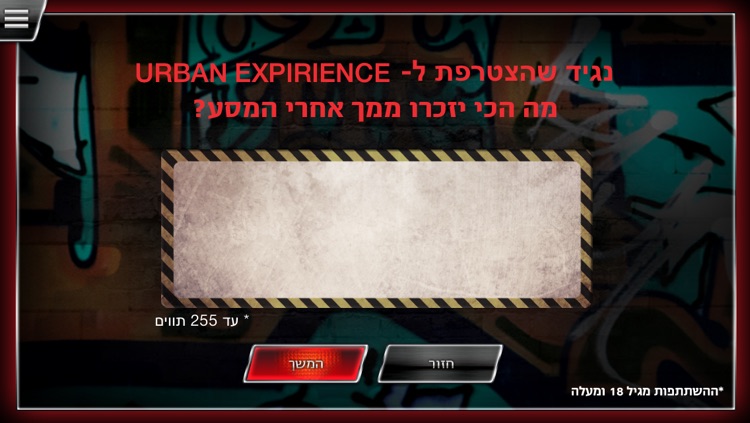 Coca-Cola ZERO URBAN EXPERIENCE screenshot-3