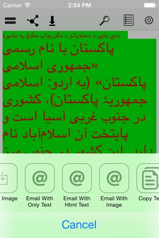 Afghanistan Keyboard ( Pashto Keypad ) for iPhone and iPad screenshot 3