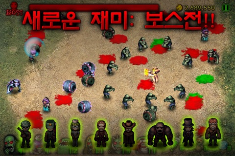 Angry Zombies 2 (앵좀2) screenshot 4