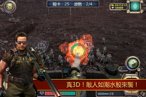 火線要塞 screenshot 4