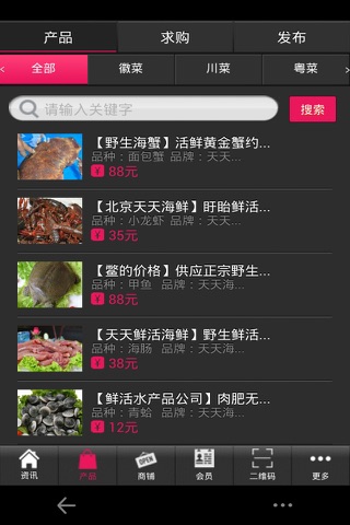 安徽美食门户 screenshot 2