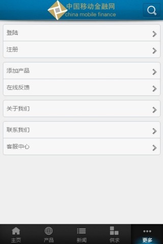 中国移动金融网 screenshot 4