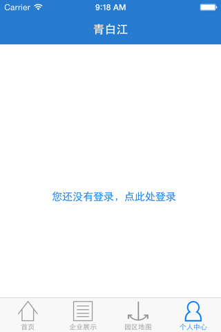 青白江工业园 screenshot 4