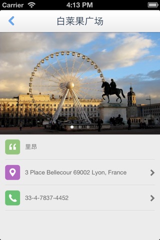 里昂离线地图(法国里昂离线地图、地铁图、旅游景点信息、GPS定位导航) screenshot 4