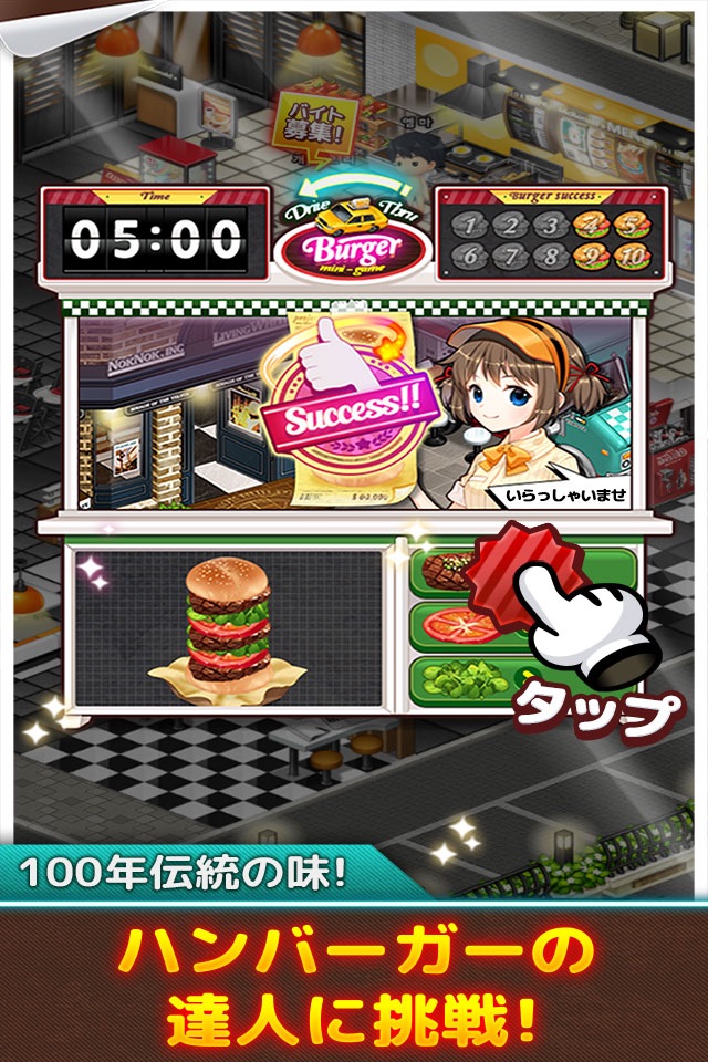 ハンバーガーショップ無料経営ゲーム：ハッピーデリバリー screenshot 2