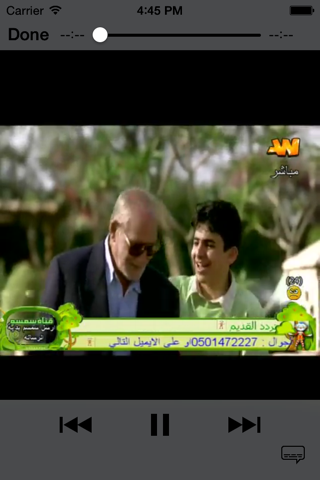 قناة سمسم الفضائية screenshot 3