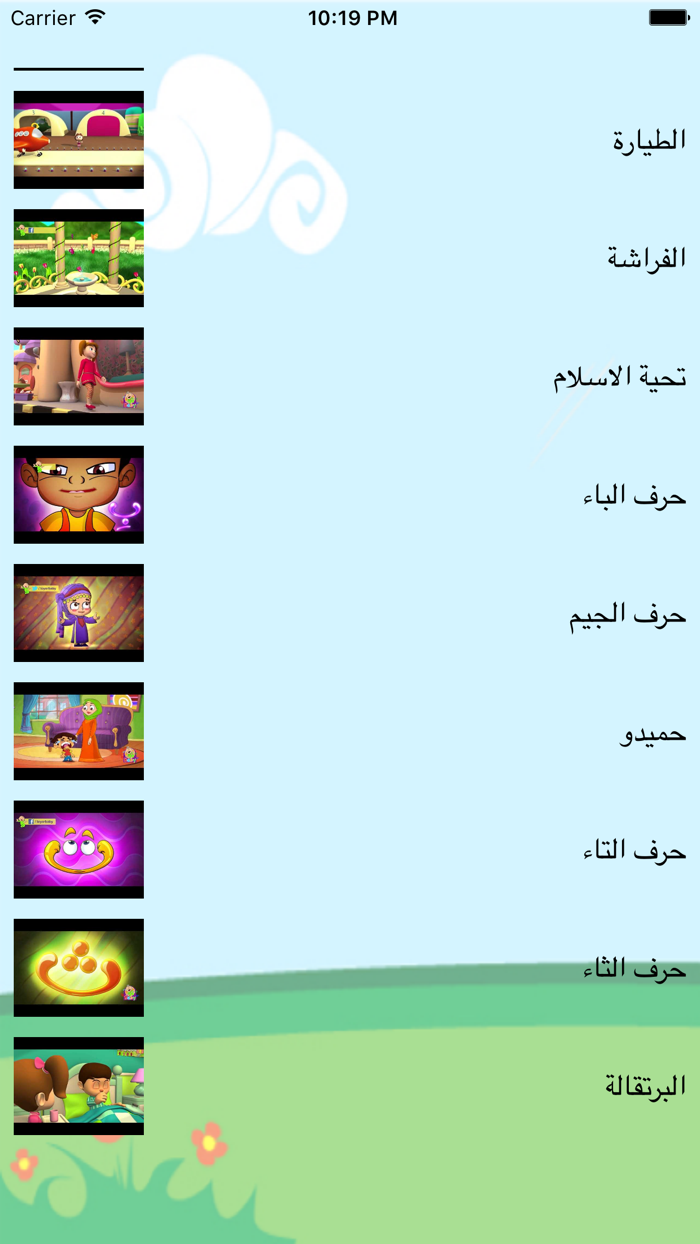 اناشيد طيور الجنة بدون ايقاع