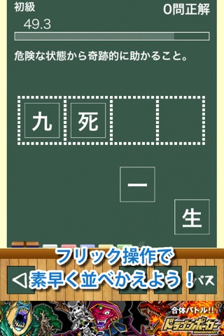 四熟教室 screenshot 2