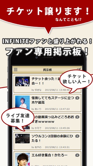 K-POP News for INFINITE 無料で使えるニュースアプリ(圖2)-速報App