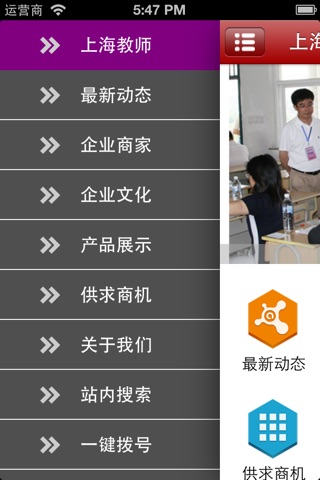 上海教师资格证培训 screenshot 3