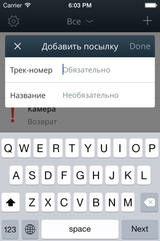 Kogershin - трекинг посылок Казпочты screenshot 2