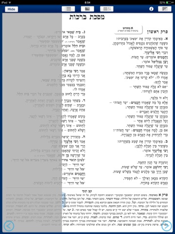 MishnaMemory – Kav veNaki screenshot 3