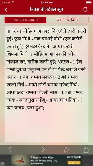 Hindi Pride Recipes(圖2)-速報App