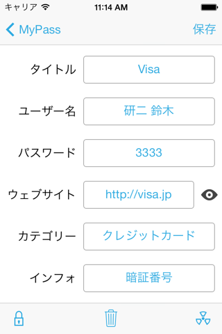 MyPass! screenshot 2