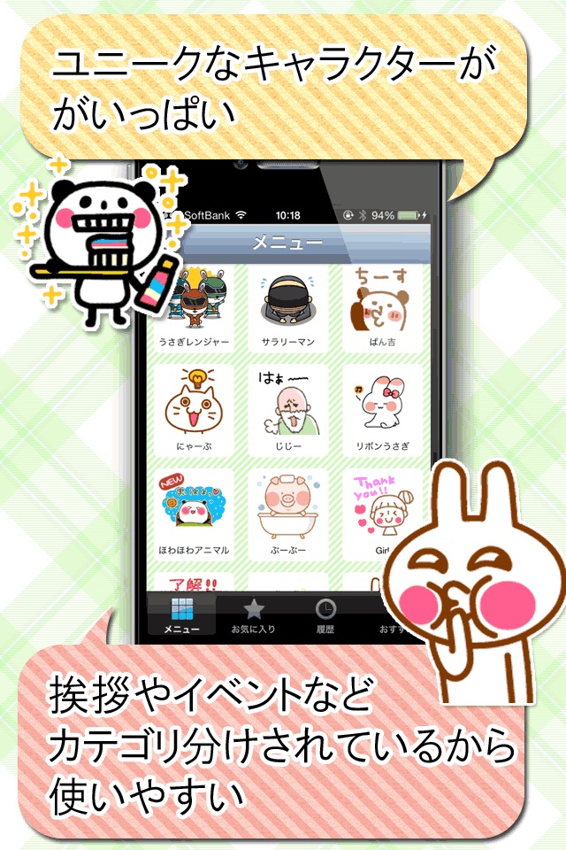 スタンプっち　無料で使えるスタンプアプリ screenshot 3