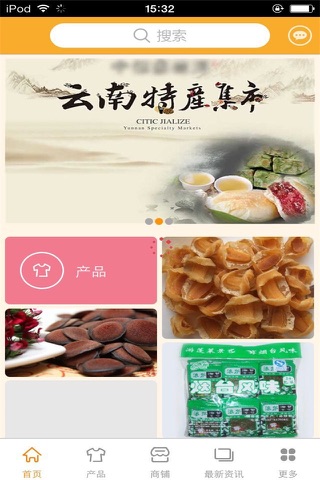 中国特产品平台 screenshot 3