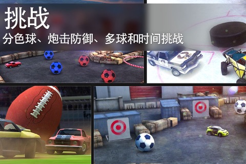 Soccer Rally 2: World Championship screenshot 4