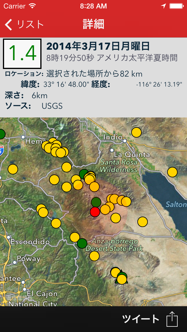 Earthquake Watch screenshot1