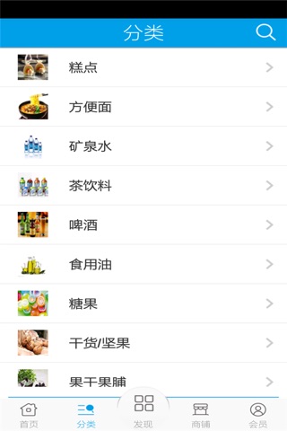 食品批发商城 screenshot 2