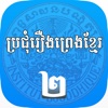 Khmer Legends 2