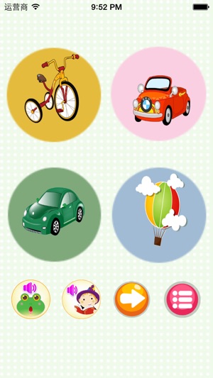 Baby car-kids learn traffic preschool(圖3)-速報App