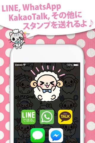 Kawaii Stickers for WhatsApp and WeChat - Adding cute free Stickers! screenshot 4