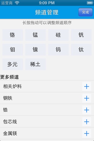 铁合金在线 screenshot 3