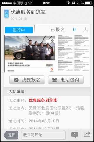 BMW浩之宝 screenshot 2