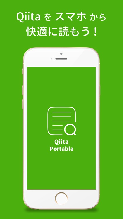 QiitaPortable for Qiita - スマホから快適に読もう!