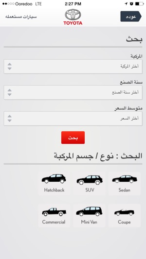 Toyota Al Sayer Kuwait(圖5)-速報App