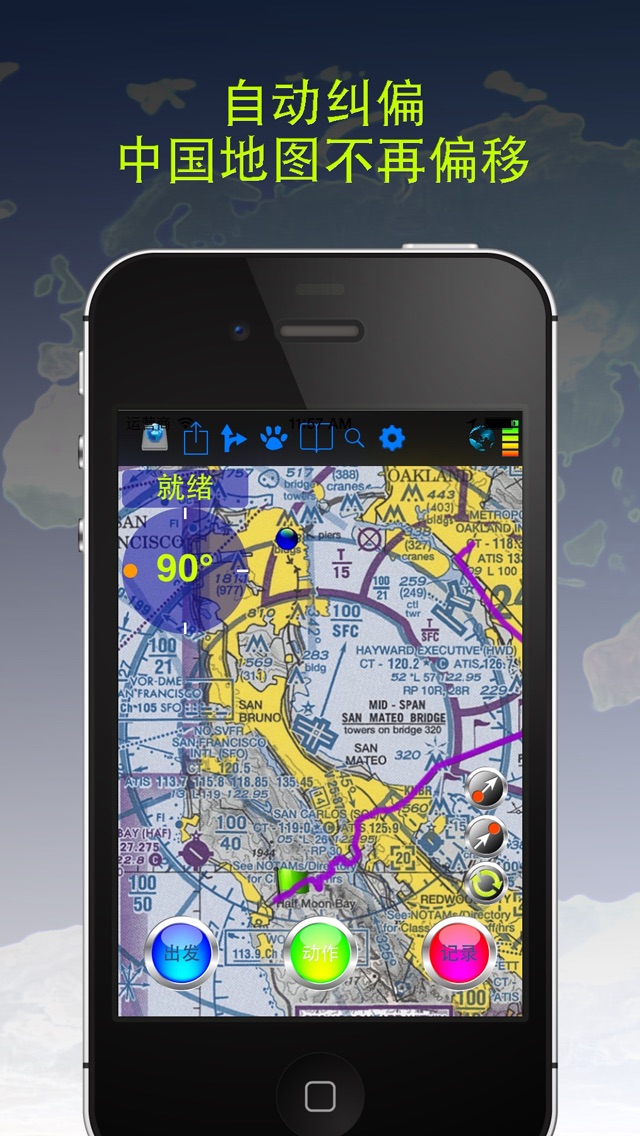 零成本GPS降临 支持离线地图-全球导航专业版