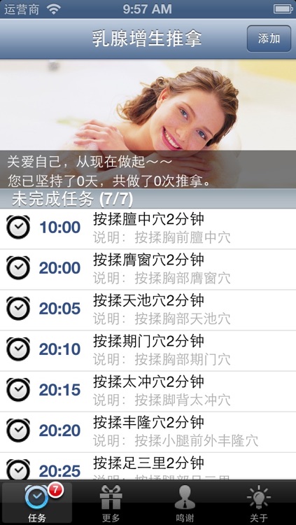 乳腺增生推拿- 女性美丽养生 视频教学 情侣按摩 轻松音乐 新浪微博,邮箱,QQ,飞信,微信,短信分享给朋友的女生装机必备