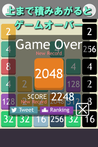 Pow2 -Make 2048 Puzzle screenshot 4