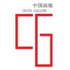 中国画廊 China Gallery