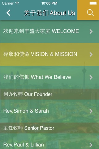 The Abundant Church KL (AG) screenshot 3