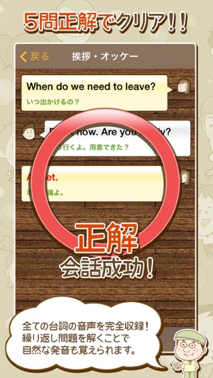 Two Words English Lite(圖4)-速報App