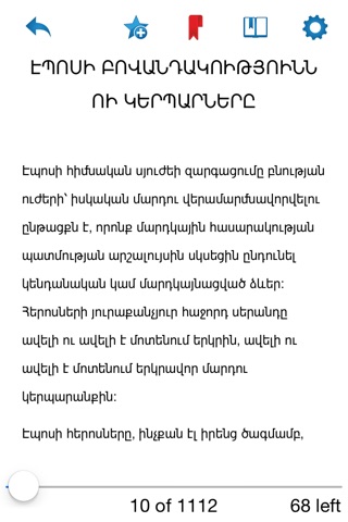 Armenian Books screenshot 2